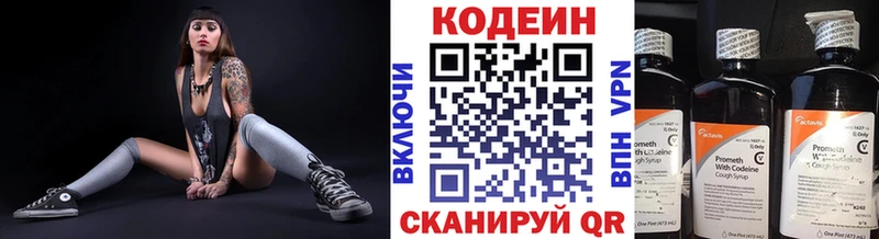 Кодеиновый сироп Lean Purple Drank  Новый Оскол 
