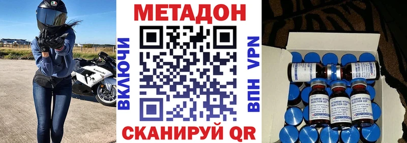 МЕТАДОН methadone  Новый Оскол 